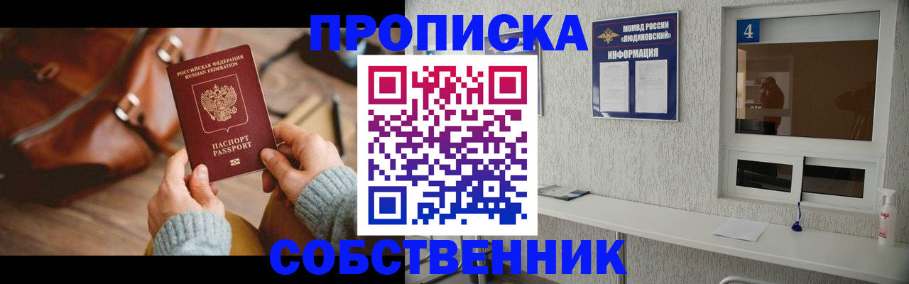 прописка регистрация в Вичуге