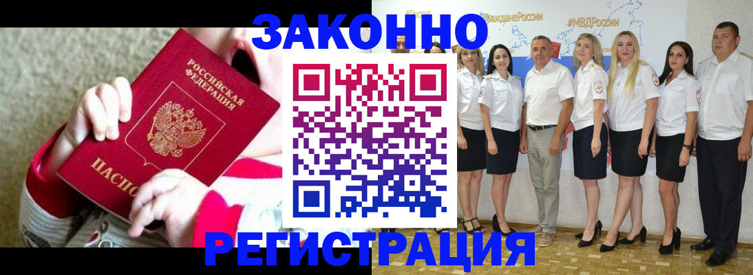 временная регистрация недорого в Вичуге