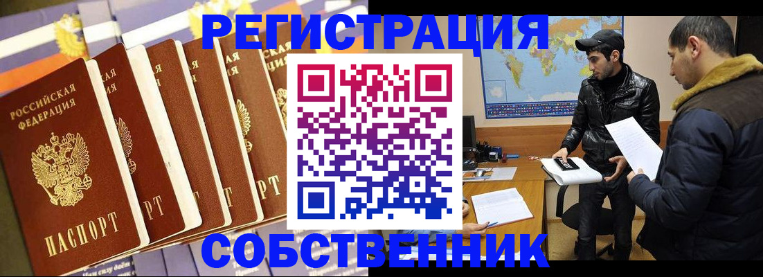 временная регистрация надежно в Вичуге