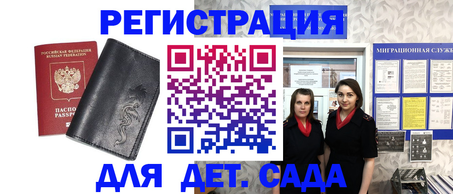 временная регистрация купить в Вичуге