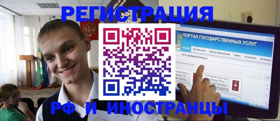 прописка для военкомата в Вичуге