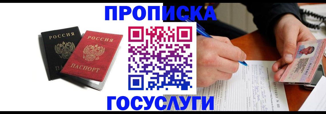 временная регистрация госуслуги в Вичуге