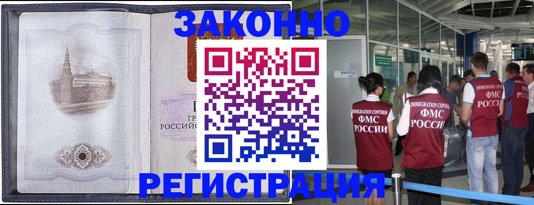 временная регистрация надежно в Вичуге