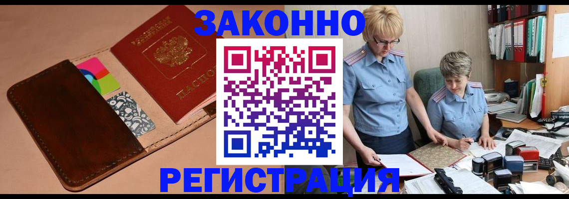 временная регистрация недорого в Вичуге